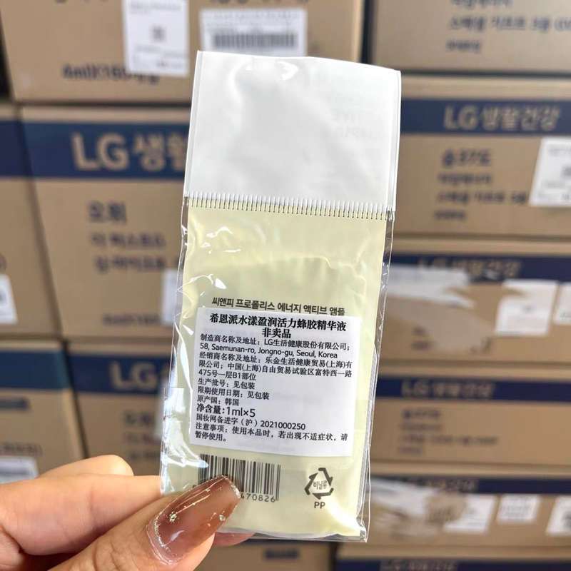 Set 5 gói Sample Tinh Chất Keo Ong Vang Phuc Hoi Da CNP Laboratory Propolis Energy Ampule