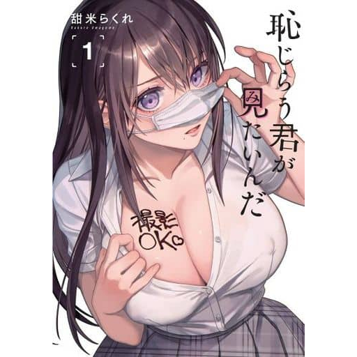 Manga I Want To See You Embarrassed 1 gốc Nh.ật