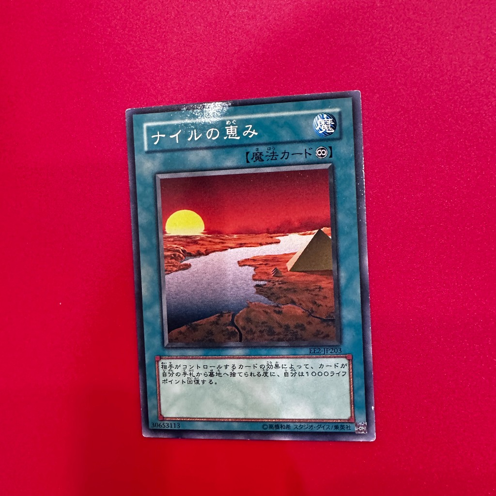 Blessings of the Nile