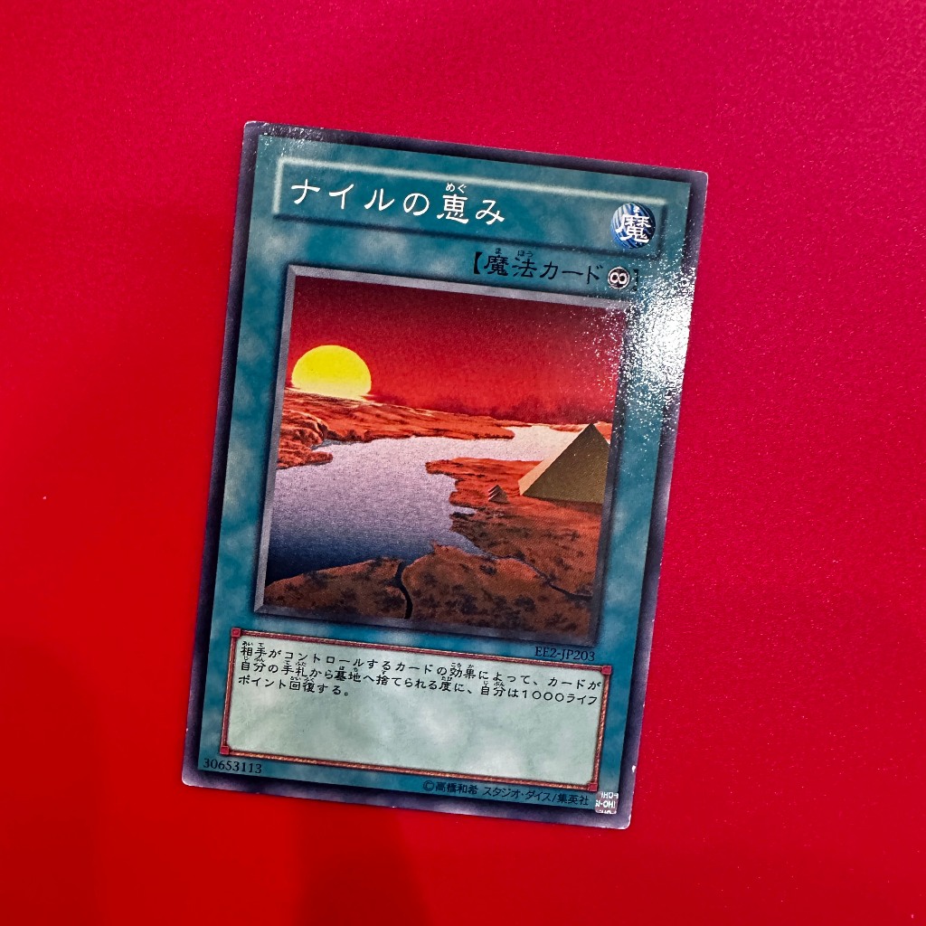 Blessings of the Nile