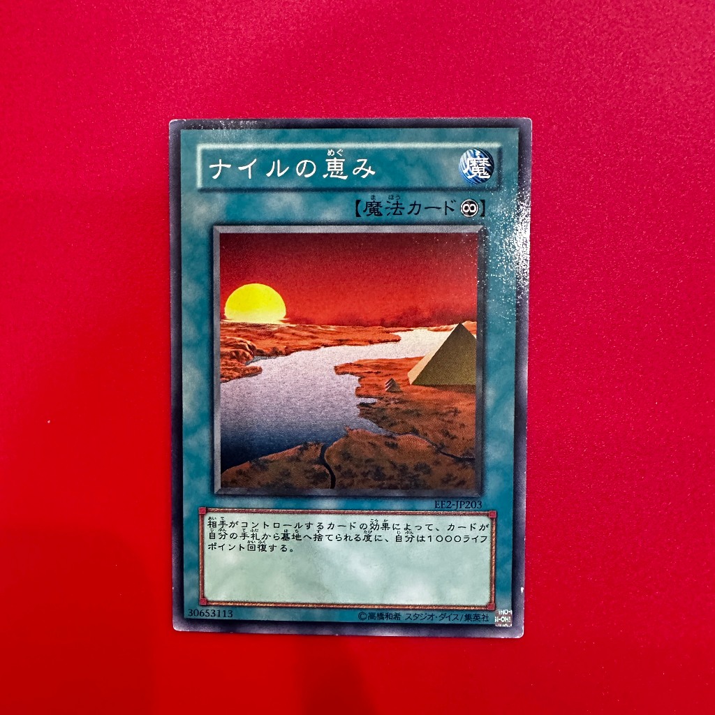 Blessings of the Nile