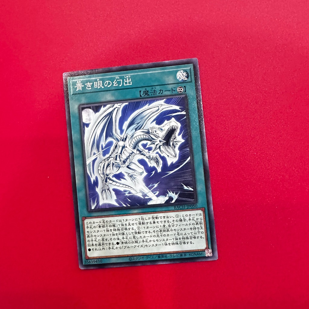 Vision With Eyes of Blue