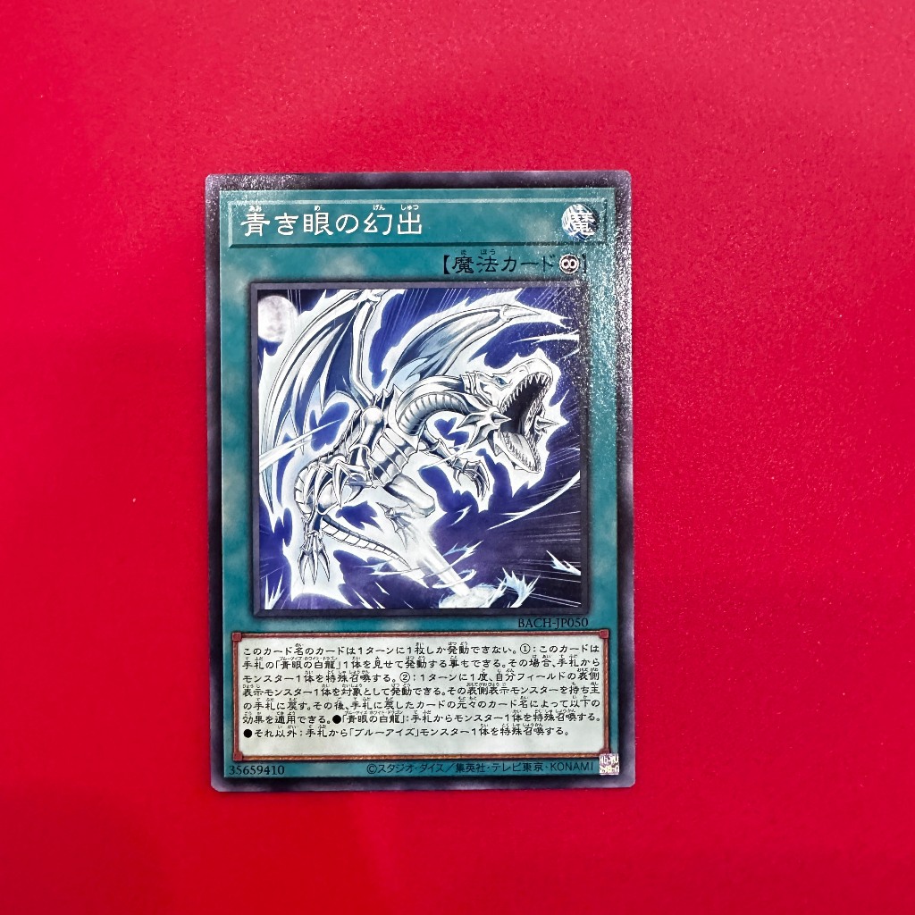 Vision With Eyes of Blue