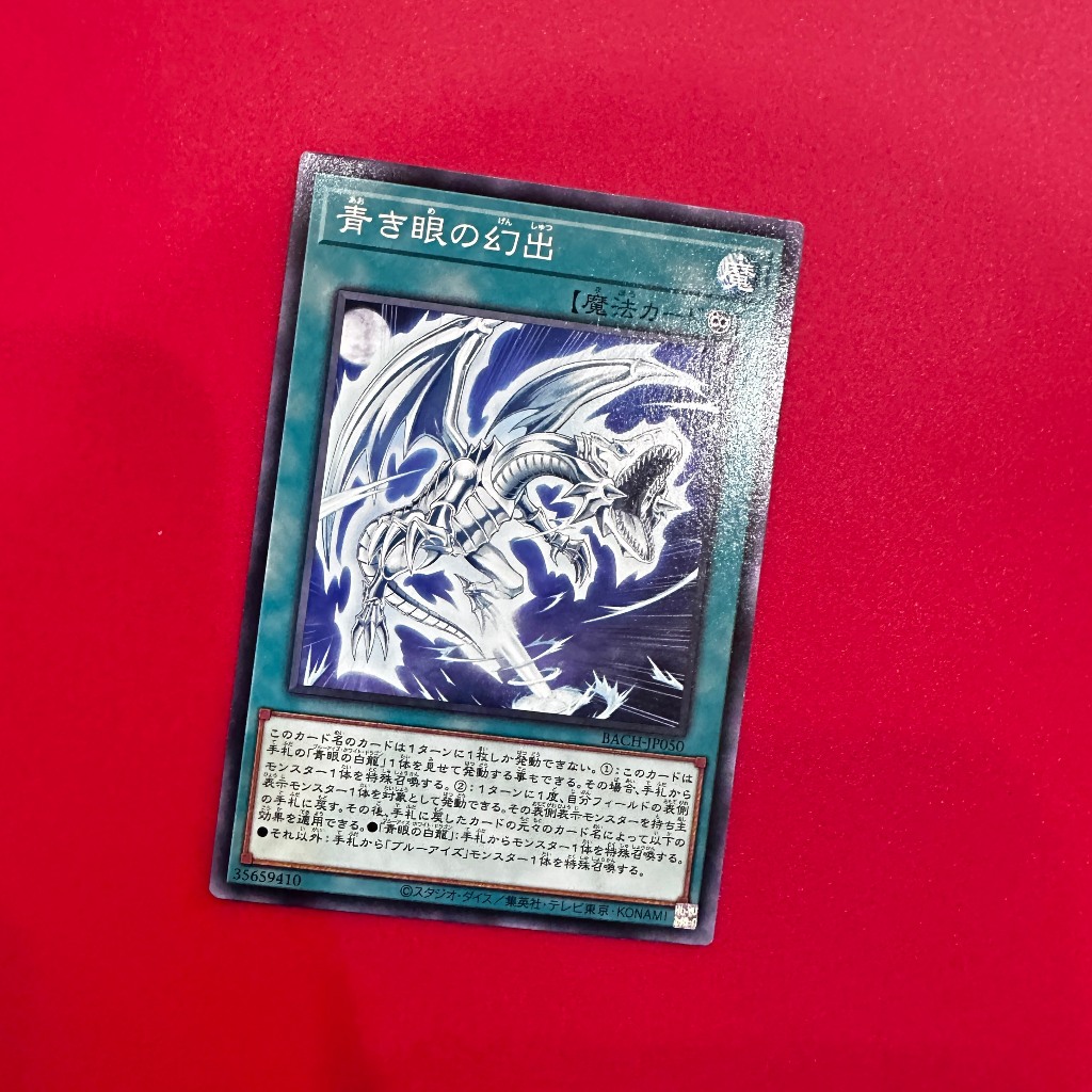 Vision With Eyes of Blue