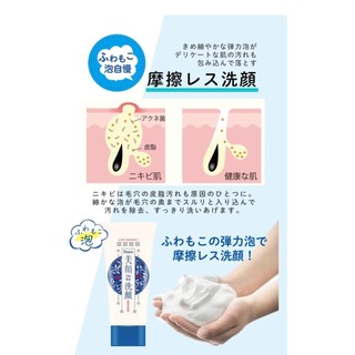 Set sữa rửa mặt và lotion Meishoku