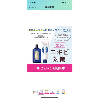 Set sữa rửa mặt và lotion Meishoku