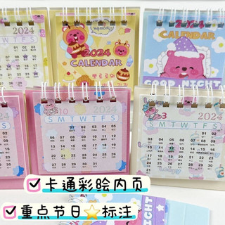 Lịch Để Bàn 2024 mini Loopy dễ thương