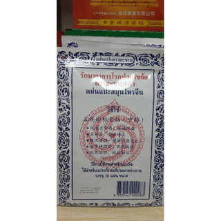Cao dán Rết Thái Lan chính hãng