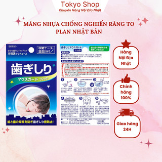 [ Mẫu mới 2024] Máng chống nghiến răng TO - PLAN - hàng nhật nội địa