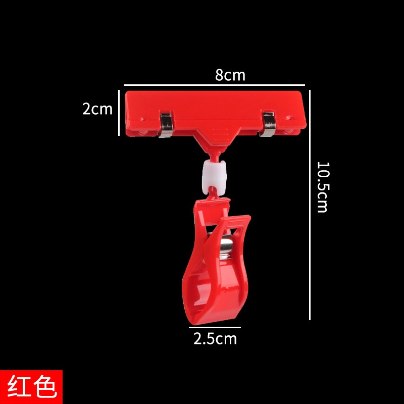 Kẹp Giá Kẹp Khuyến Mãi Kẹp Quảng Cáo Wobbler Kẹp Hai Đầu