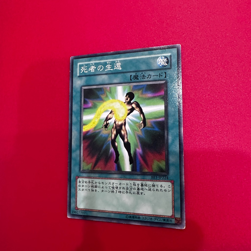 Return of the Doomed