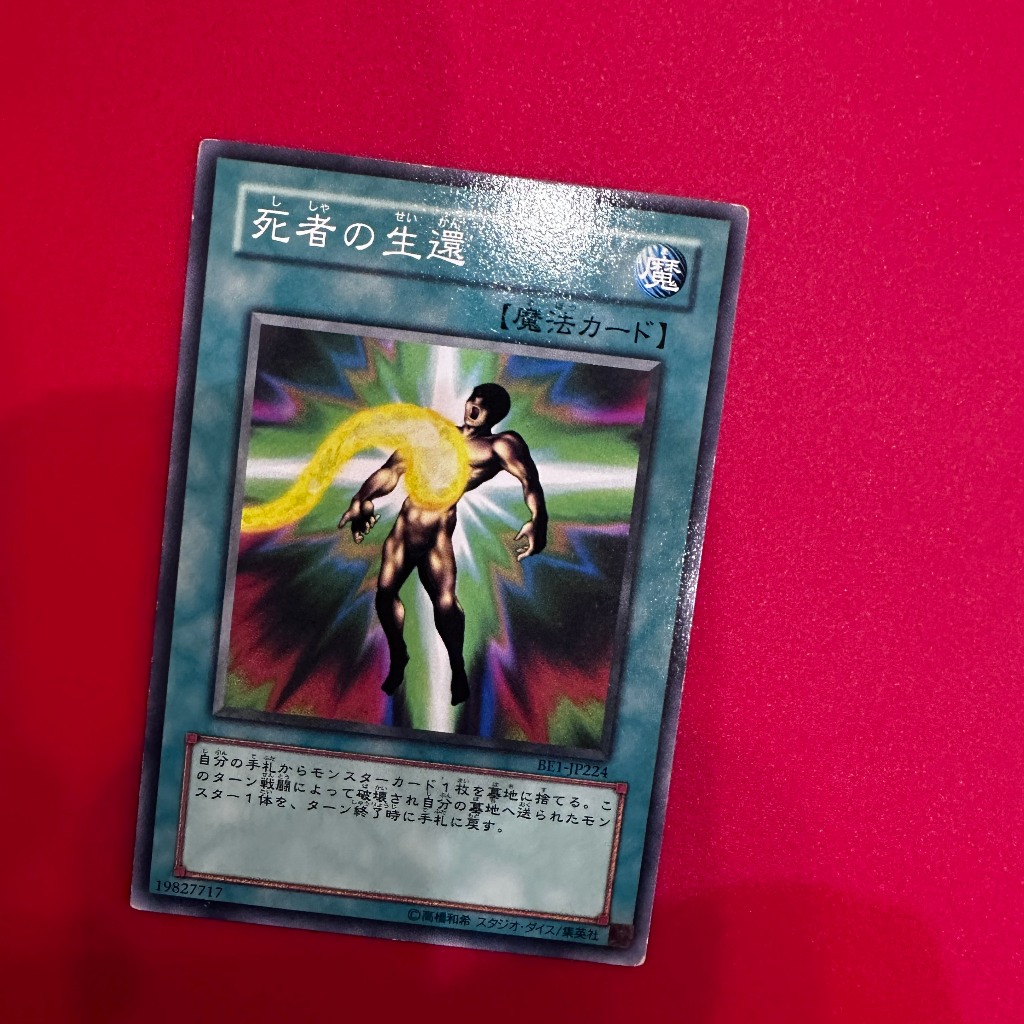 Return of the Doomed