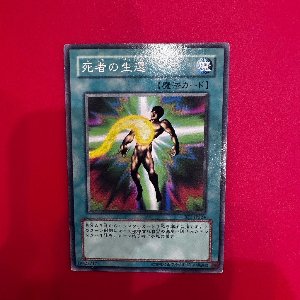 Return of the Doomed