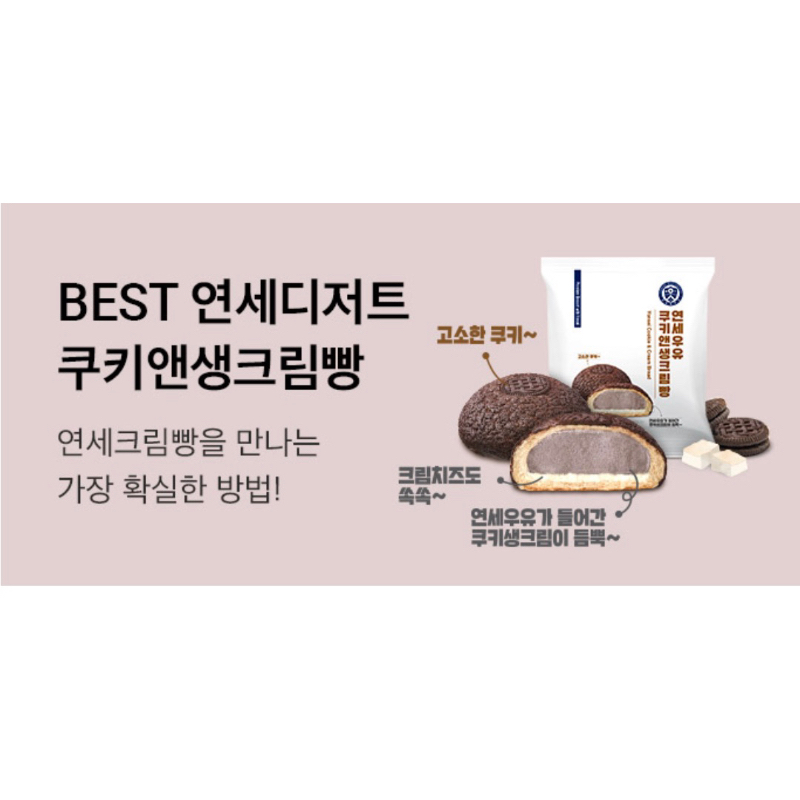 Bánh kem tươi Yonsei Hàn Quốc