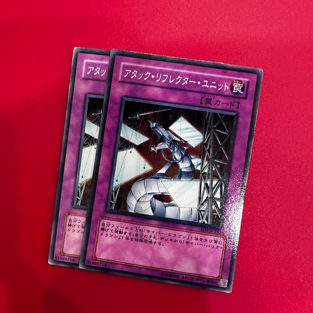 Attack Reflector Unit