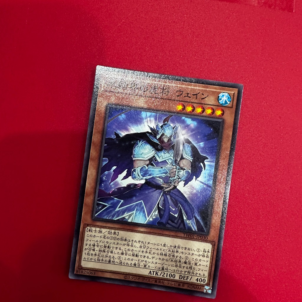 General Wayne of the Ice Barrier