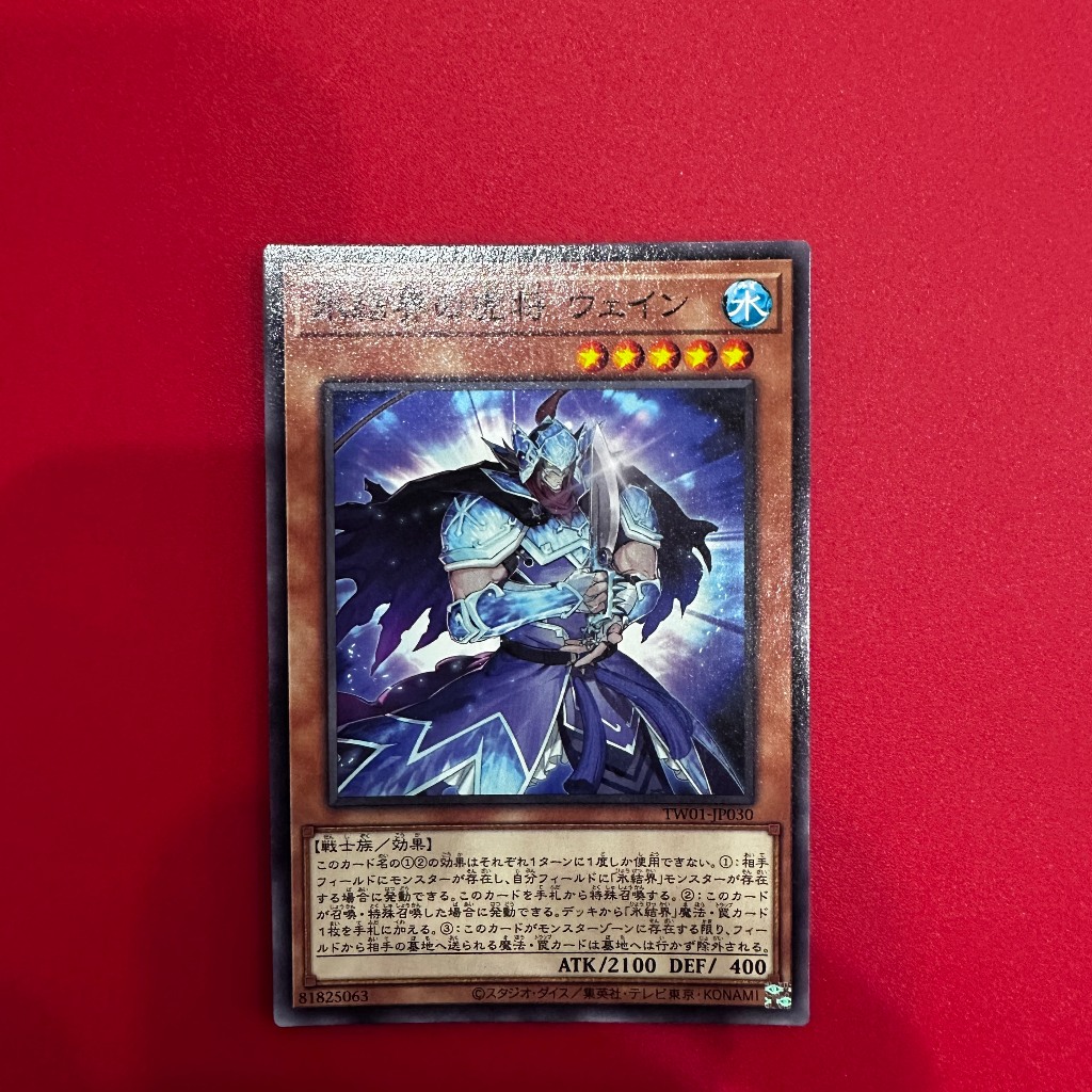 General Wayne of the Ice Barrier