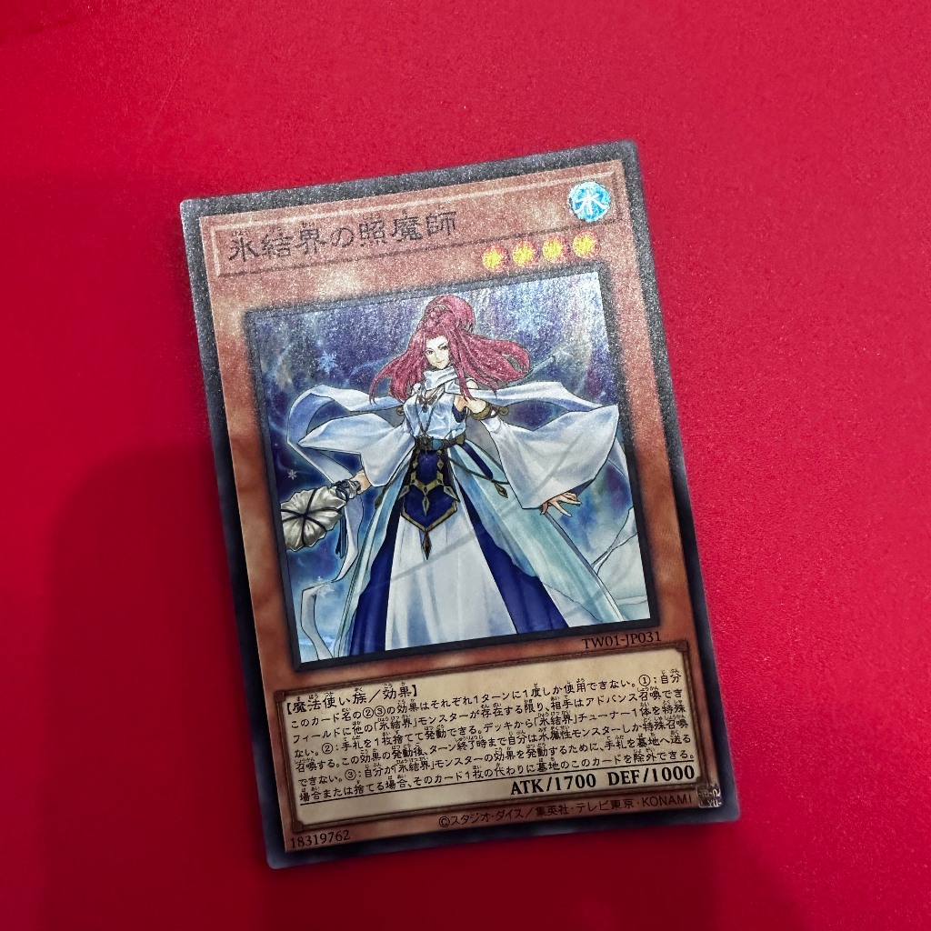 Revealer of the Ice Barrier