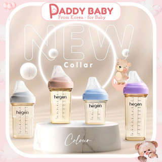 [Chính hãng] Bình sữa Hegen phiên bản Color chính hãng đủ size cho bé