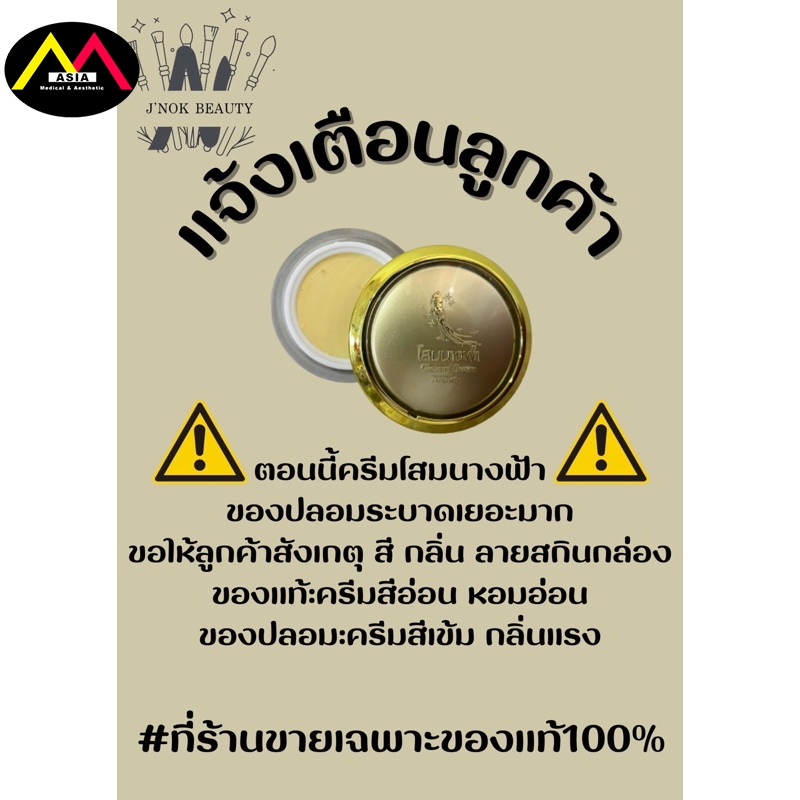 Kem Sâm GINSENG Collagen nám tàn nhang đều màu da chống nắng mịn da vitamin e vitamin c ngày thái lan 20g