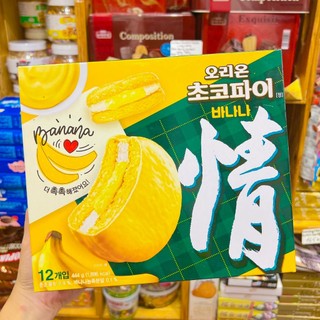 Bánh Chocopie (Dưa Hấu-Chuối- Kem Đậu Đỏ) Hàn Quốc