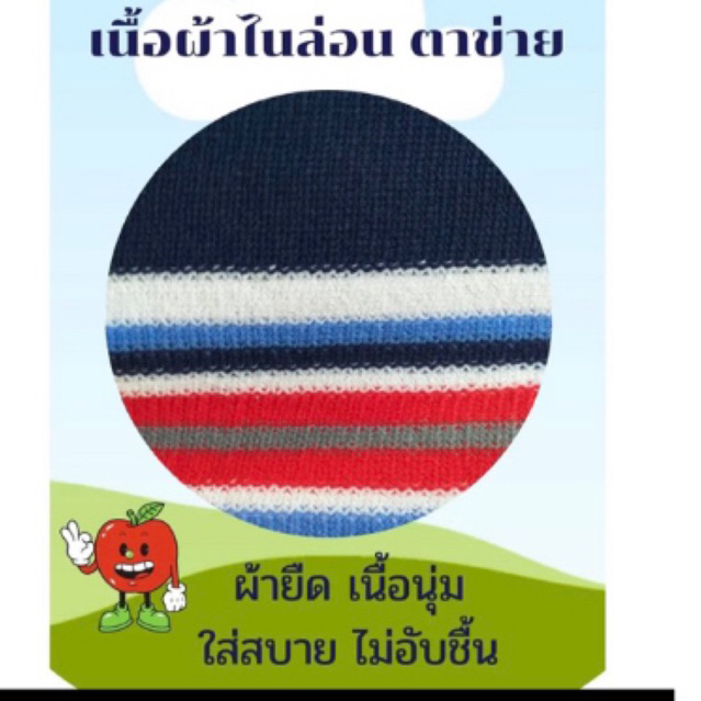 Quần lót 7 màu Thái Lan