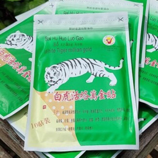 (CÓ VỎ HỘP) 1 HỘP 20 GÓI * 10 MIẾNG CAO DÁN BẠCH HỔ XANH TRẮNG BAI HU HUO LUO GAO WHITE TIGER MILLIAN GOLD