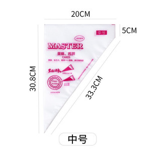 Túi bắt kem master size nhỏ - tập 100 chiếc