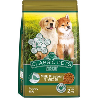 thức ăn dành cho chó con classic pet puppy - 2kg - hạt cho chó con vị sữa À petshop