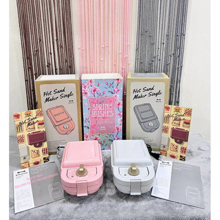 🌪️🌸máy nướng bánh mì sandwish bruno - dạng đơn - phiên bản màu giới hạn🌸🌪️
