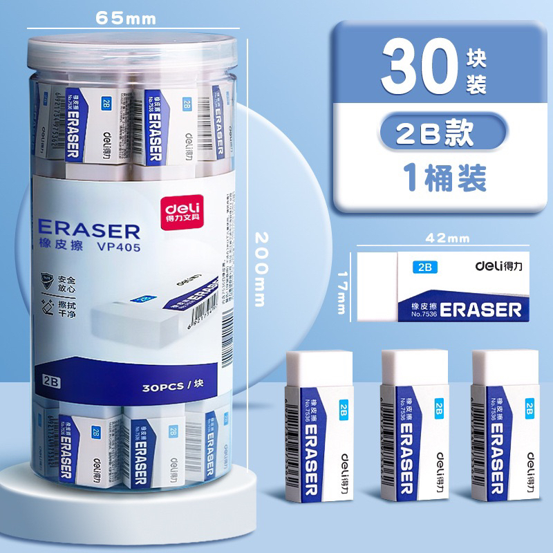 Gôm tẩy bút chì 2B Deli