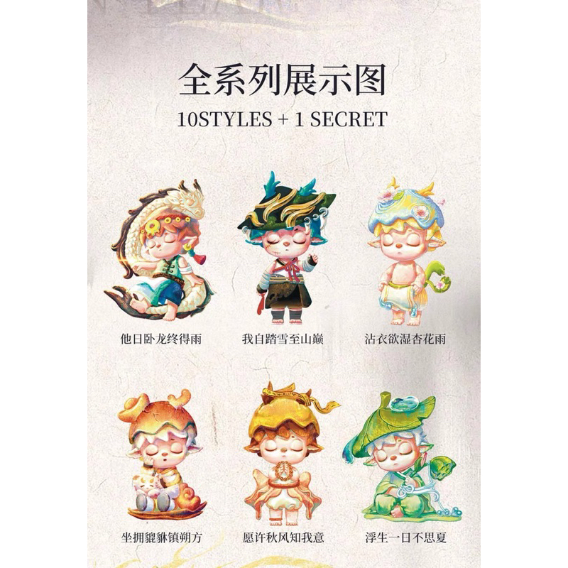 Nguyên setHeyOne x Mimi Leisurely Immotal mô hình trưng bày