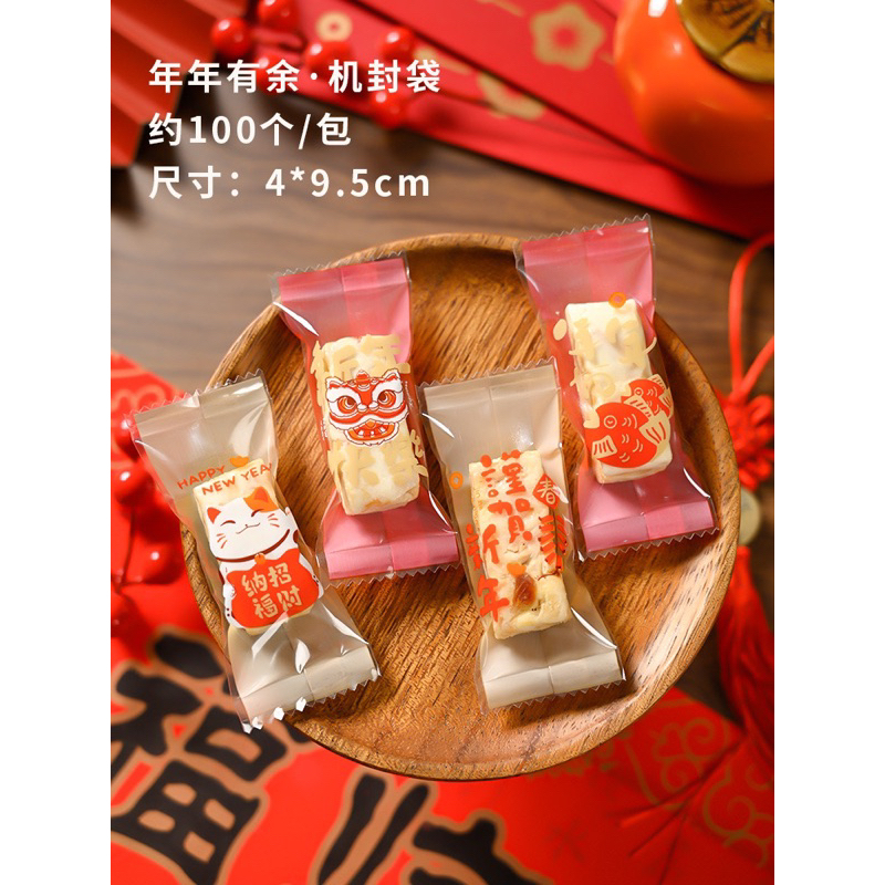 set 100 vỏ túi kẹo 4x9 Tết Lân Mèo đựng kẹo nougat