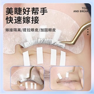 Băng dính dán uốn nối mi( 10 cuộn)