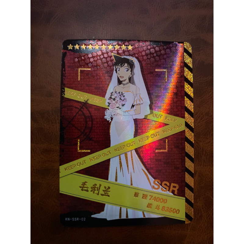 Thẻ nhân phẩm Conan cấp SSR
