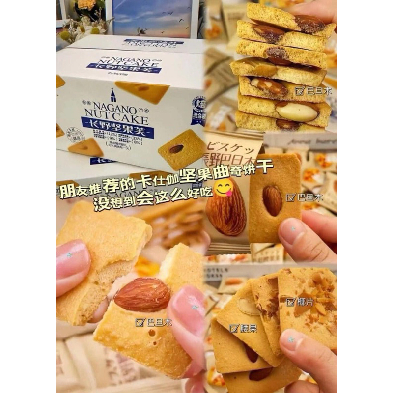 1 Thùng Bánh Quy Hạt Dinh Dưỡng Morirmori