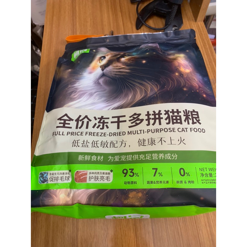 HẠT GV CATFOOD dành cho mèo mọi lứa tuổi 2.5kg