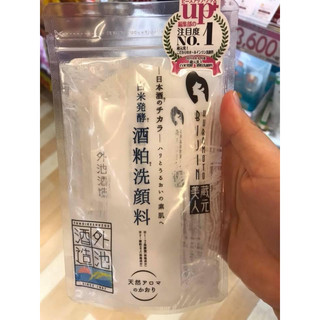 Sữa Rửa Mặt Kuramoto Bijin Men Gạo Sake