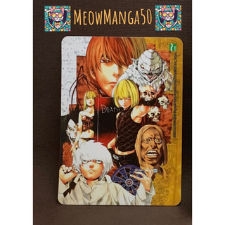 Bản đặc biệt || Death Note