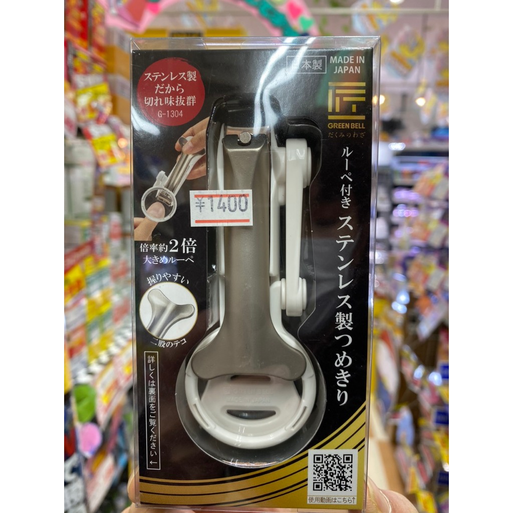 Bấm móng tay cao cấp Made in Japan có gương soi