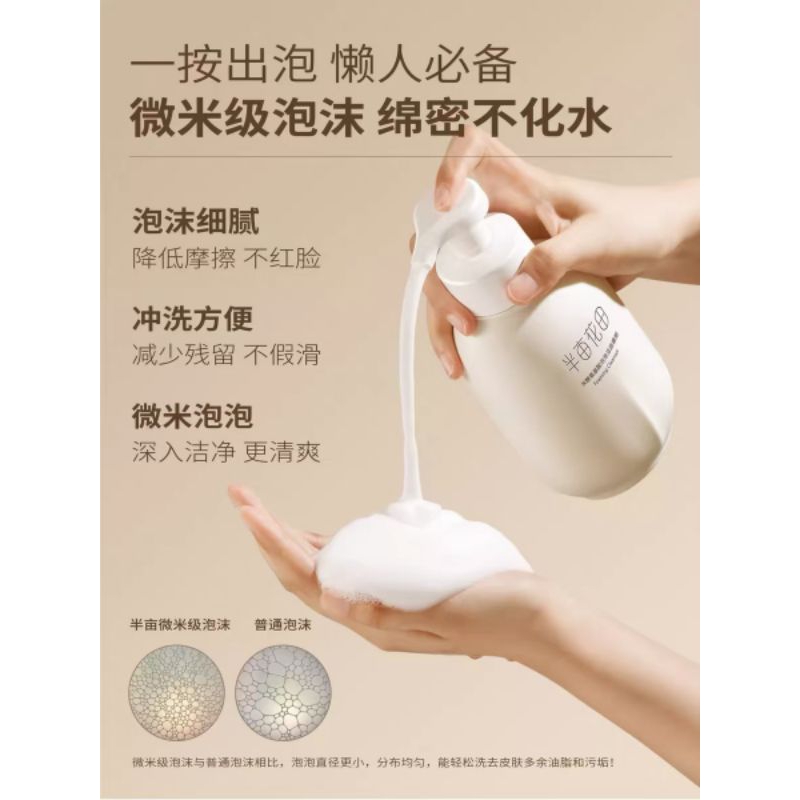 Sữa Rửa Mặt Tạo Bọt Sạch Sâu, Trắng Da ,Dưỡng Ẩm Biển Hoa 500ML_Giảm Mụn, Chống Lão Hóa