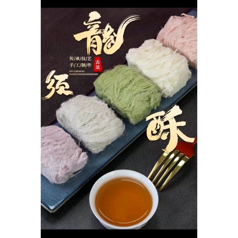 BÁNH RÂU RỒNG  20g/cái