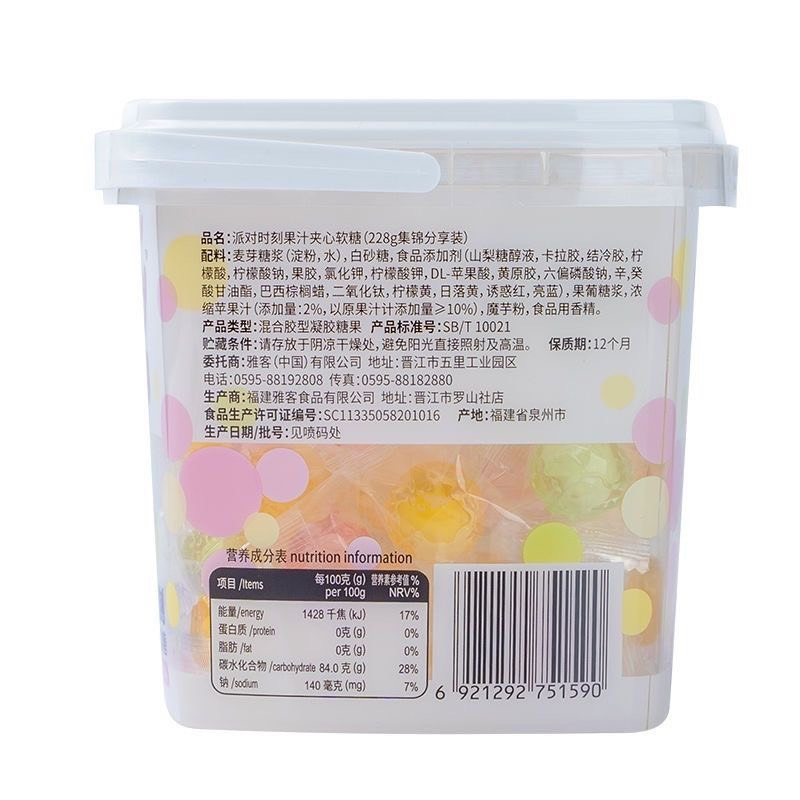 Kẹo Dẻo Hương Trái Cây Vị Chua Ngọt