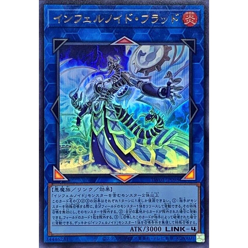 Thẻ Bài Yugioh Link Infernoid Flood TW01-JP098