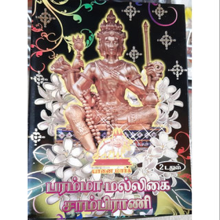 Trầm thỏi búp sen dâng Phật Tứ Diện🙏🙏🙏🙏