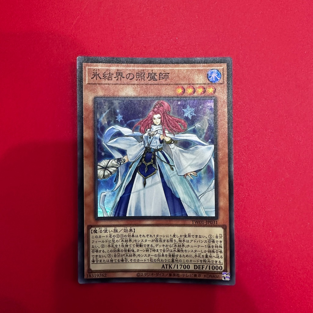 Revealer of the Ice Barrier