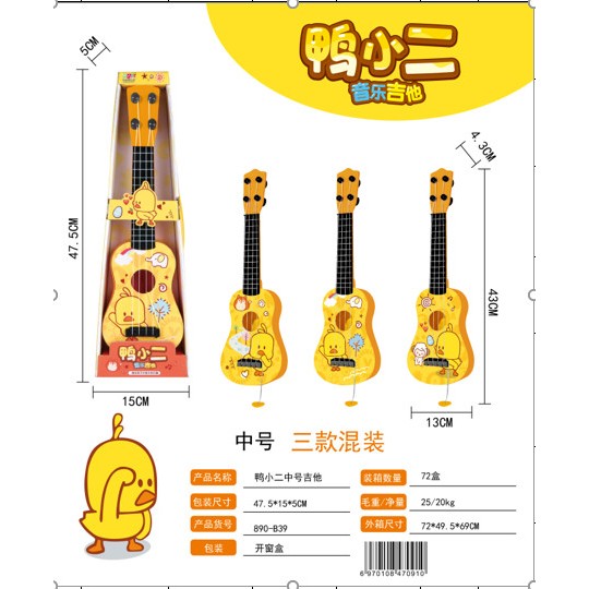 Đồ Chơi Đàn Ghi Ta Cho Bé, Đàn Ukelele Hình Vịt Vàng Dài 48cm Kèm Móng Gảy, Vừa Chơi Vừa Học Phát Triển Kỹ Năng Âm Nhạc