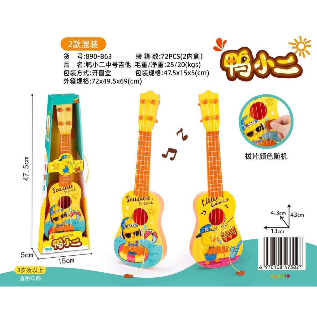 Đồ Chơi Đàn Ghi Ta Cho Bé, Đàn Ukelele Hình Vịt Vàng Dài 48cm Kèm Móng Gảy, Vừa Chơi Vừa Học Phát Triển Kỹ Năng Âm Nhạc