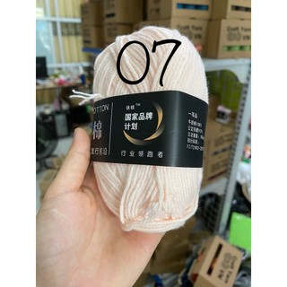 Len milk cotton 50gr mác đen