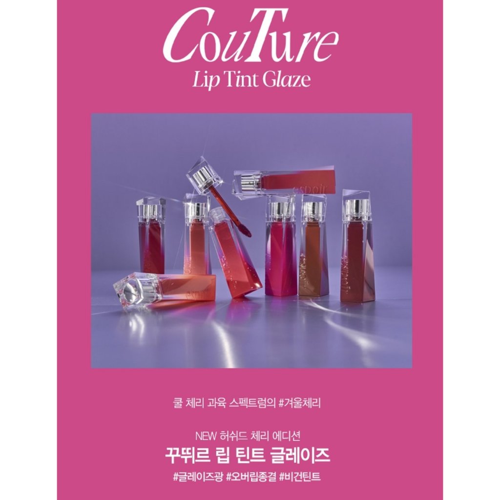 Son Tint Bóng Căng Mọng Môi Espoir Couture Lip Tint Glaze 5.5g